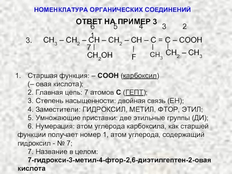 Ch2 ch2 как называется