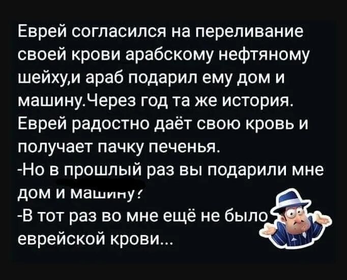 Анекдот про татарина и еврея. Анекдоты про Татаров и евреев. Анекдот про еврея и русского. Шутки про евреев. Еврей и больница