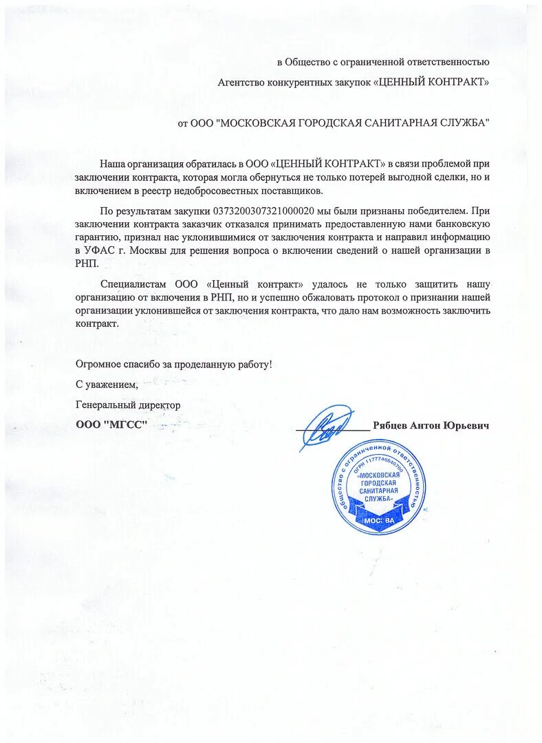 Международный офсетный контракт. Компания этм преимущества и недостатки. Контракт москва сити. Рукопожатие сделка. Организация контракт в москве.
