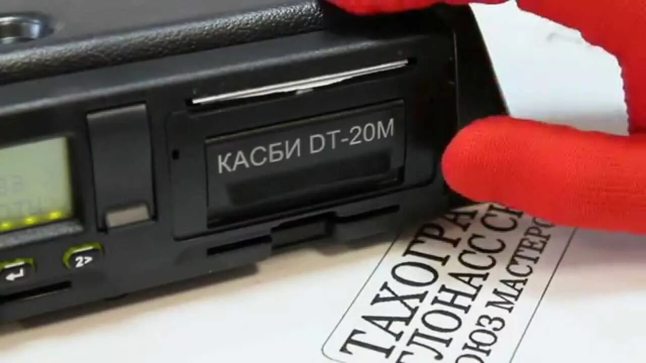 Тахографы как пользоваться видео