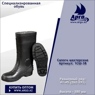 Завод резиновой обуви