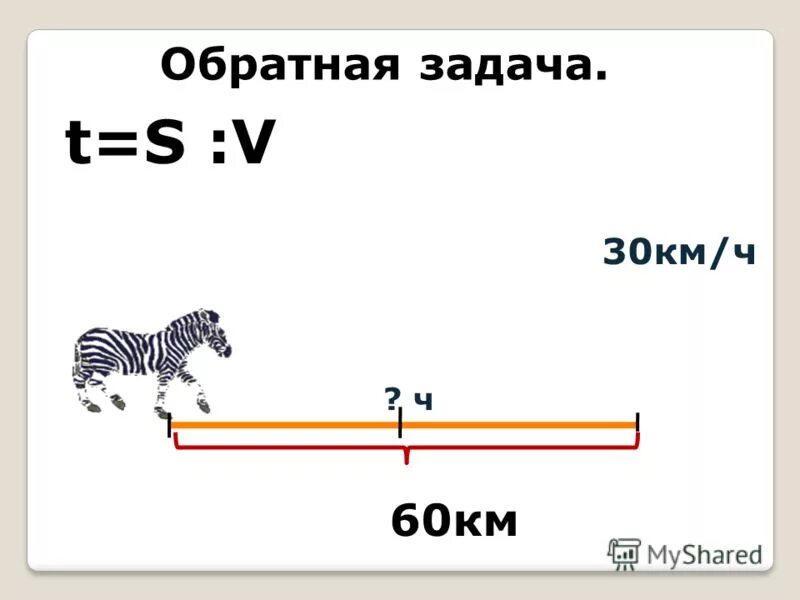 Найдите 5 8 от числа 480