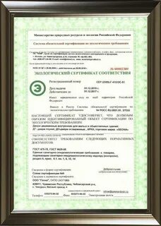 Экологический сертификат качества
