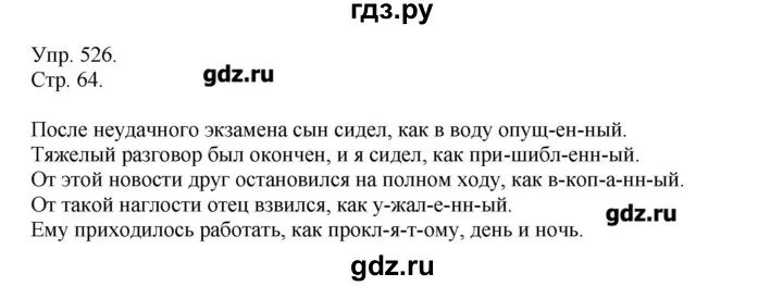 русский язык 7 класс быстрова упражнение 293. русский язык 3 класс 1 часть стр 108 упр 203. русский язык стр 108 упражнение 203. русский язык 3 класс 1 часть учебник канакина горецкий стр 108 упр203. русский язык 2 класс 2 часть упражнение 203.