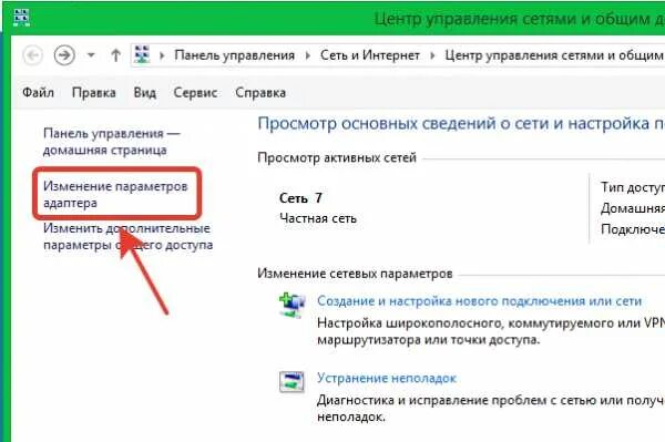 Сетевой адаптер интернет не имеет. Настройках параметров сети адаптер. настройки параметров ip. сетевой адаптер не имеет допустимых параметров настройки ip. адаптер не имеет допустимых параметров настройки ip.