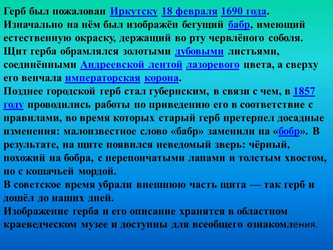 Листья заменить слово. Подчеркнутое слово. Оттененный текст. Обороты со словами начиная с. Значение слова озимь.