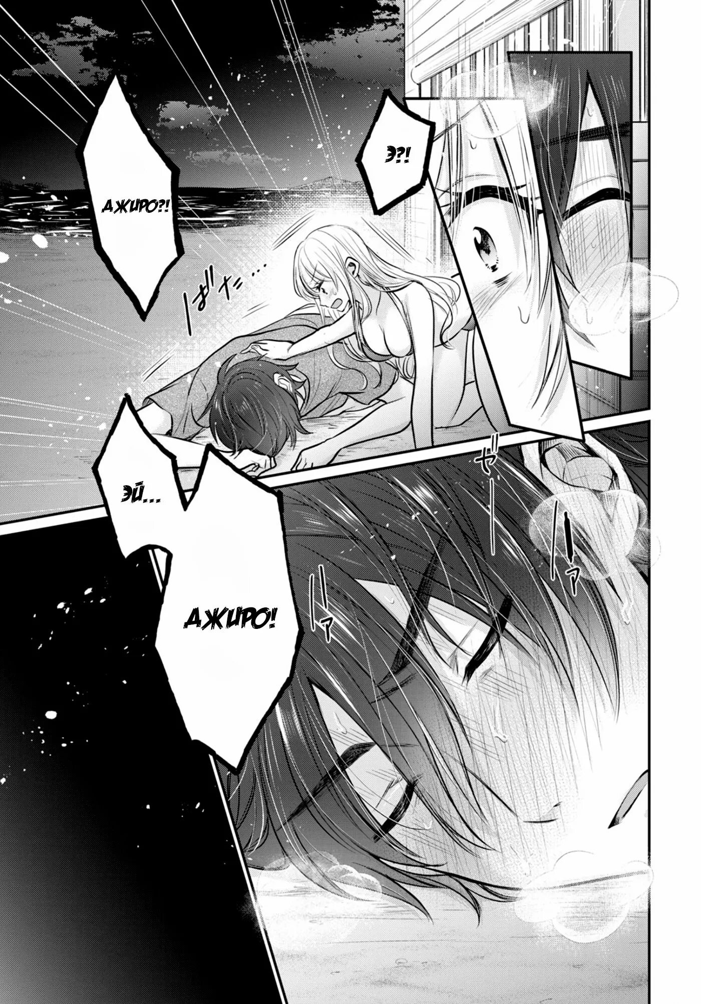 Koibito ijou yome miman. Большие чем пара меньше чем любовники манга. Больше чем пара манга. Большие чем пара меньше чем любовники манга. Привлекая поцелуй манга.