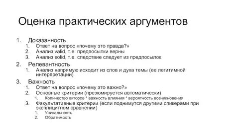Верна разбор