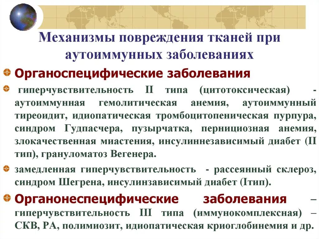 Виды повреждений ткани