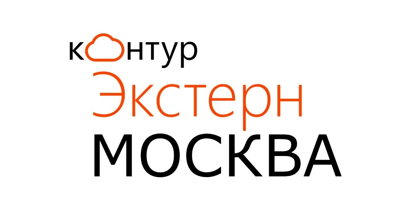 Скб контур экстерн. Контур Экстерн. Экстерн логотип. Контур Экстерн ICO. Значок контур Экстерн.