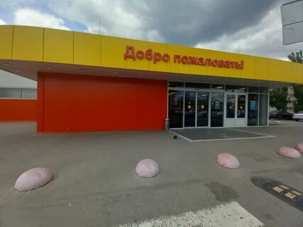 Гипермаркет волгоград