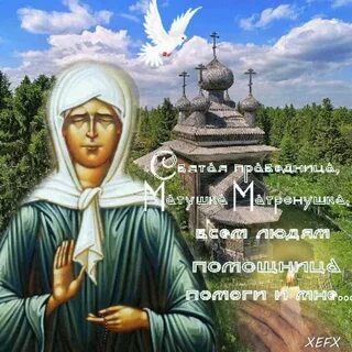 С рождения матушка