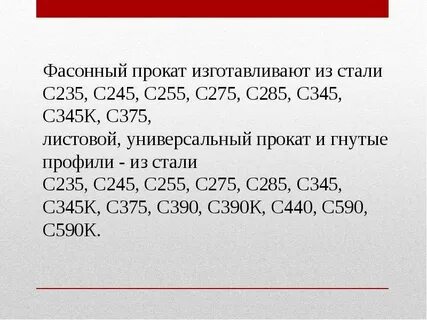 Сталь с235 аналог