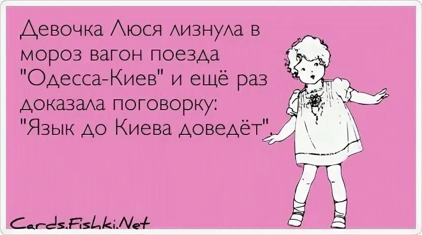 Опять девочки