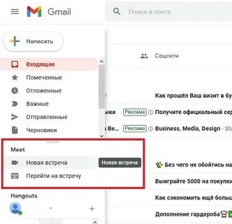 Как включить запись в мит