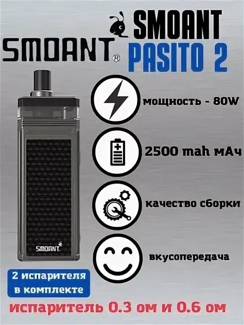Пасито 2 какую жидкость. Пасито 2. пасито 2 инструкция. пасито 2 обзор. smoant pasito 2 кнопка выключения.