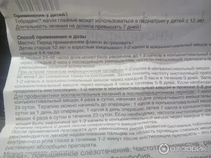 Ферромальт капли для детей