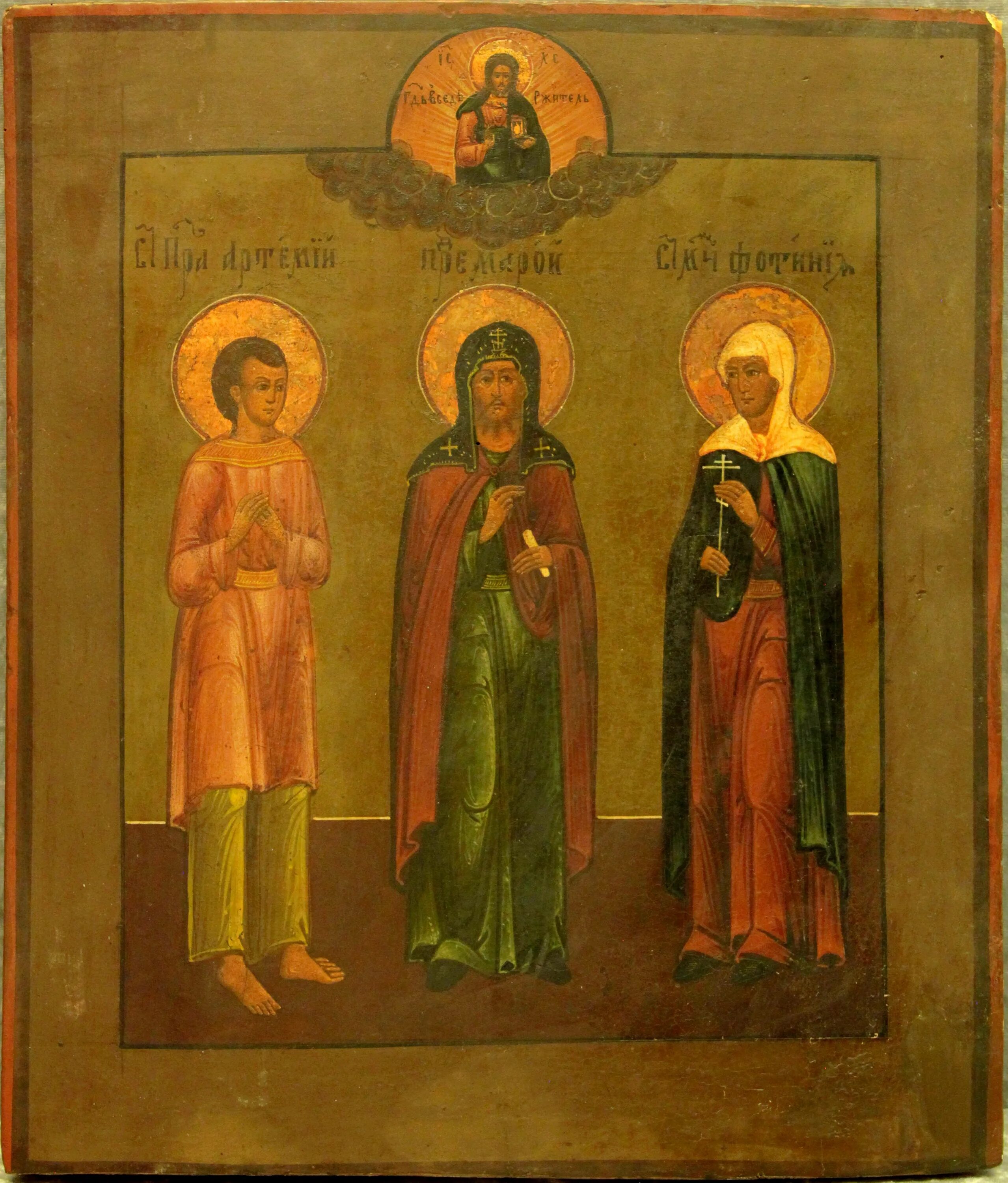 Каких святых изображают иконы. Икона три святителя старинная. Икона с тремя святыми. Икона с изображением трех святых.