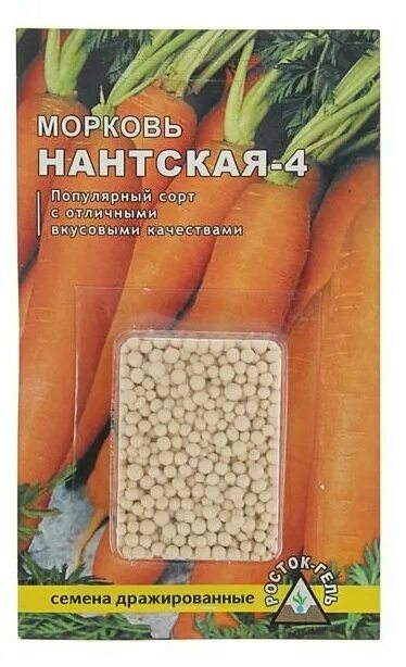 Семена моркови в гранулах. Лучшие семена моркови в гранулах. Семена моркови в гранулах. Лучшие семена моркови в гранулах. Гранулированные семена моркови.