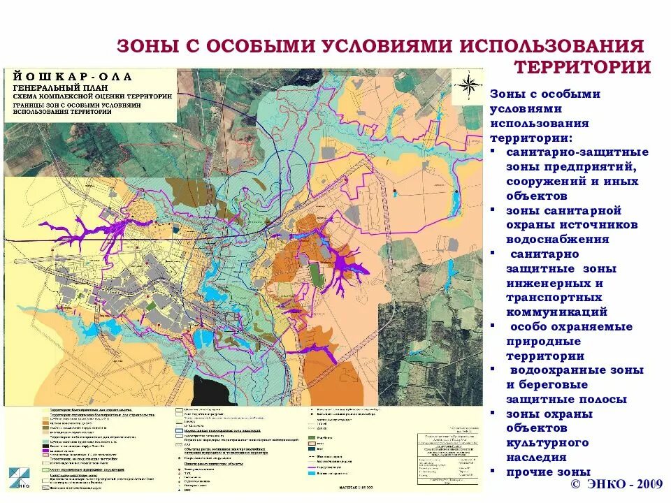 Виды зон с особыми условиями использования территорий. Зоны с особыми условиями использования территорий. Схема зон с особыми условиями использования территории. Генеральный план Йошкар-Ола. Карта зон с особыми условиями использования территории.