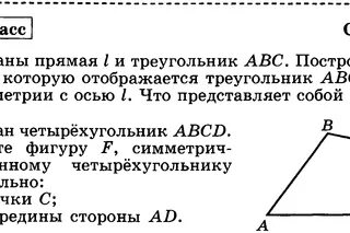 Самостоятельная работа по геометрии 9