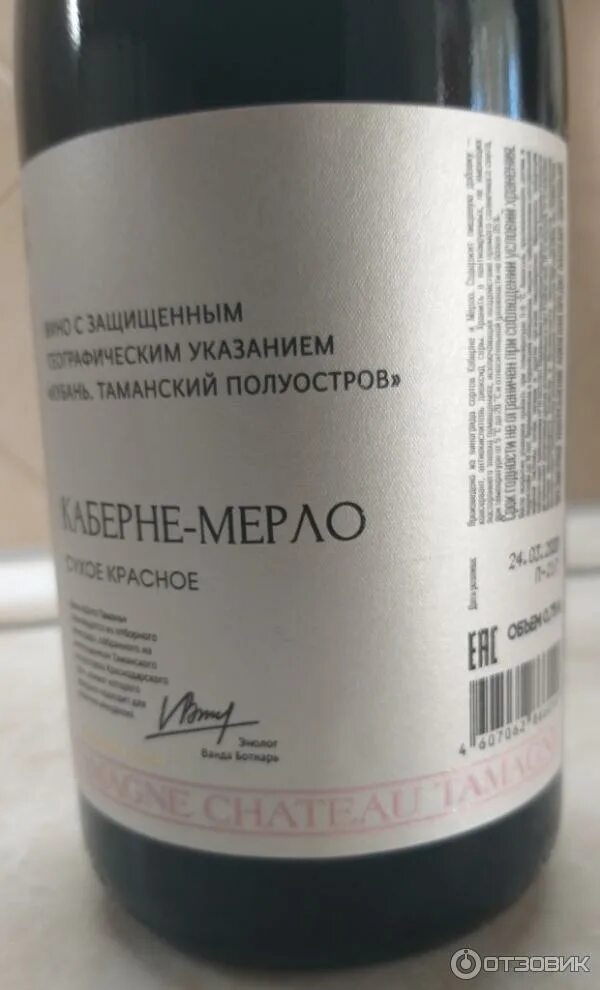 Вино шато тамань красное сухое 0 75: найдено 86 картинок