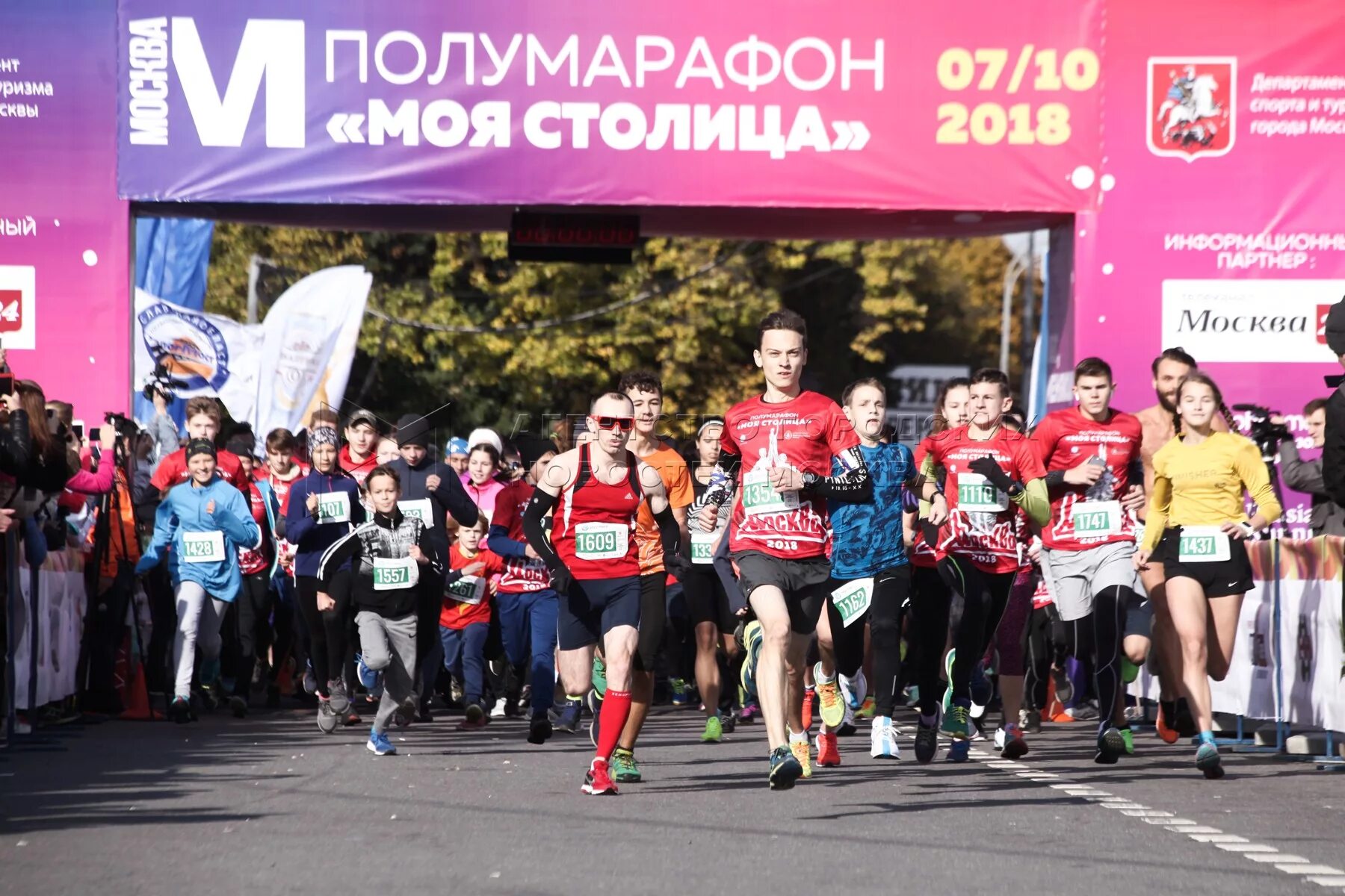 Забег моя столица 6 октября. Полумарафон моя столица. Полумарафон моя столица. Московский марафон моя столица. Заставка последний забег.