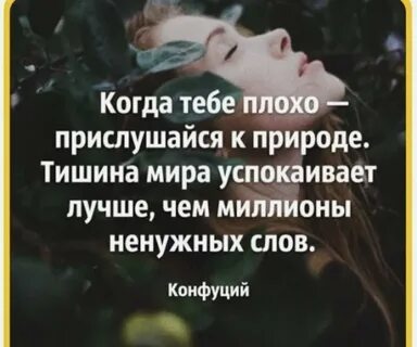 Конфуций о смысле жизни и любви