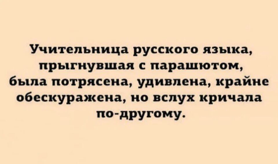 Лексика и работа с текстом. Но вслух кричала по другому. Обескураженный кот. Фантазия демотиватор. Обескуражен это простыми словами.