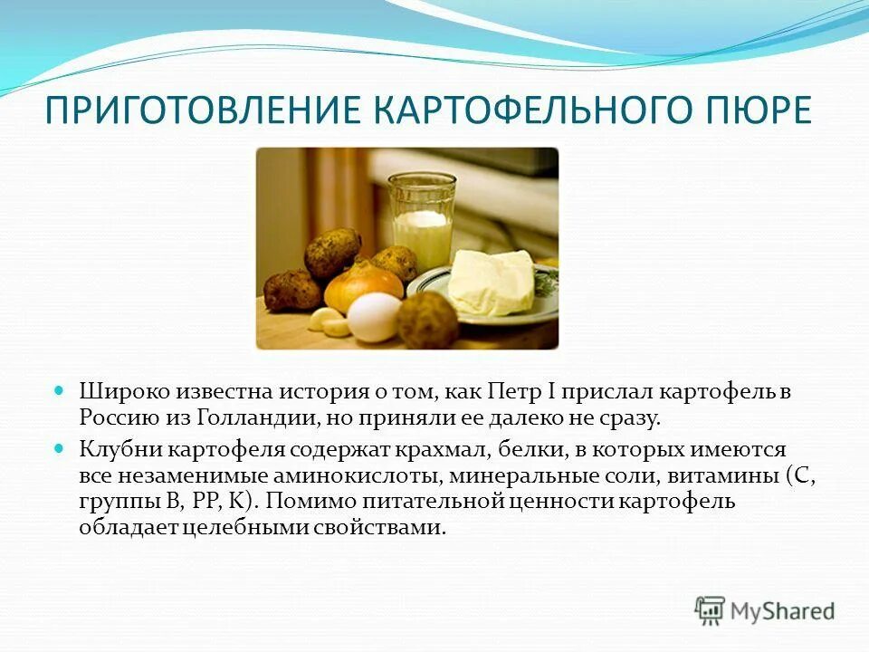 блюда с крахмалом. пюре из картофеля. пюре из крахмала. гарнир к пюре. картофельный крахмал пюре.