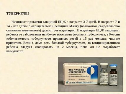 Прививка начала действовать