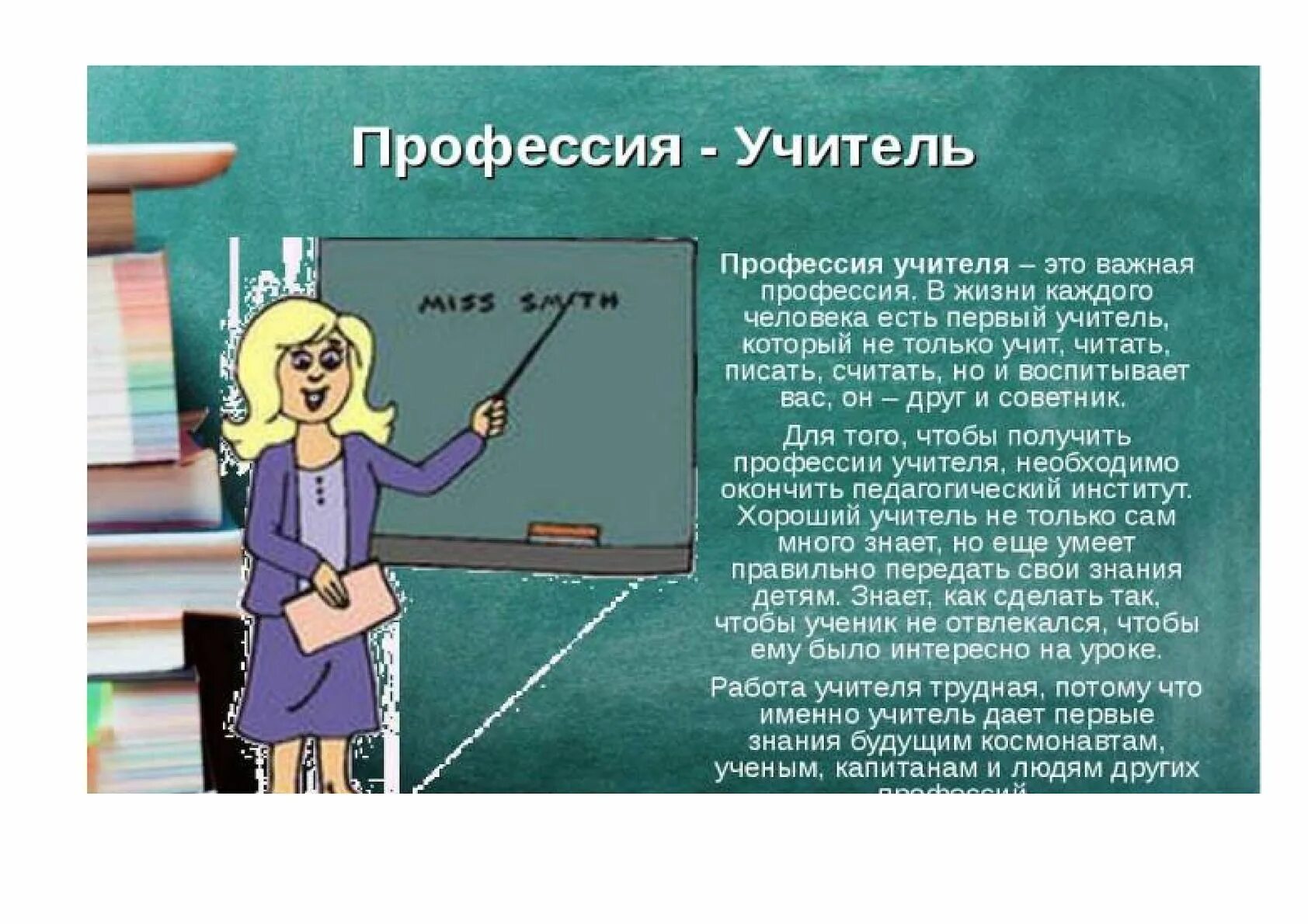 Учить значит подготавливать к жизни