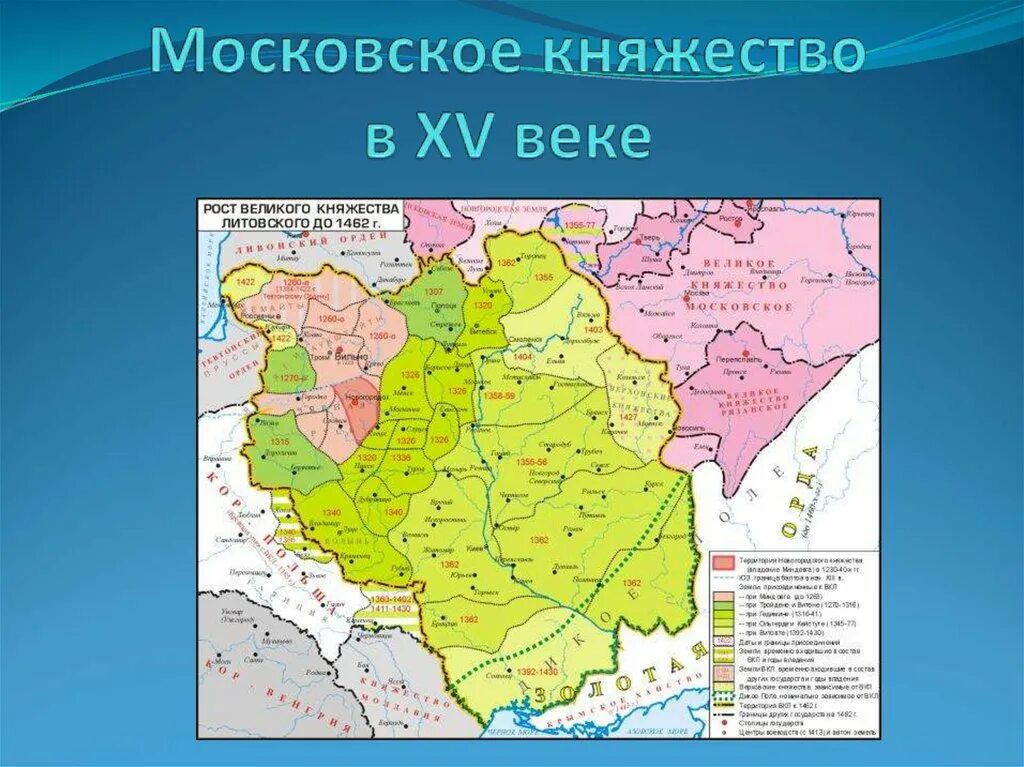 Московское княжество в 15 веке презентация. Московское княжество 15 век. Московское великое княжество в 15 веке карта. Великое княжество Московское 15 век. Карта Московского княжества 15 века.