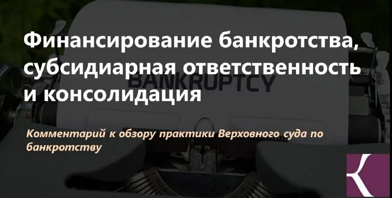 обзор судебной практики 1 2022