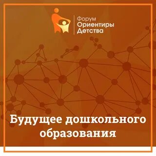 Обучение ориентир