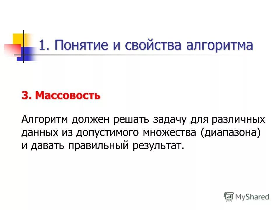 Комбинаторные алгоритмы. Диапазон это в информатике в таблице. Допустимое множество. Диапазон это множество допустимых. Метод ветвей.