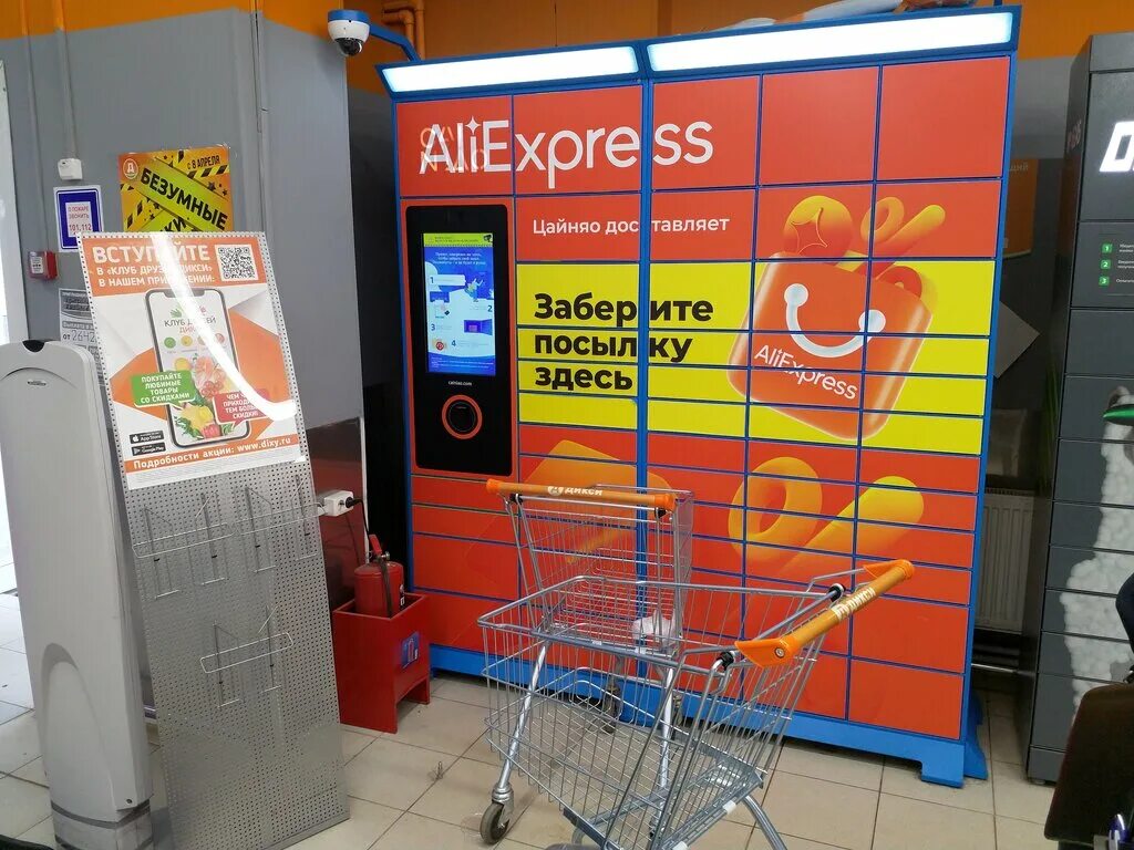 постомат цяйнао. цайняо почтовый терминал. цайняо телефон поддержки. цайняо постамат челябинск. постамат cainiao цайняо.