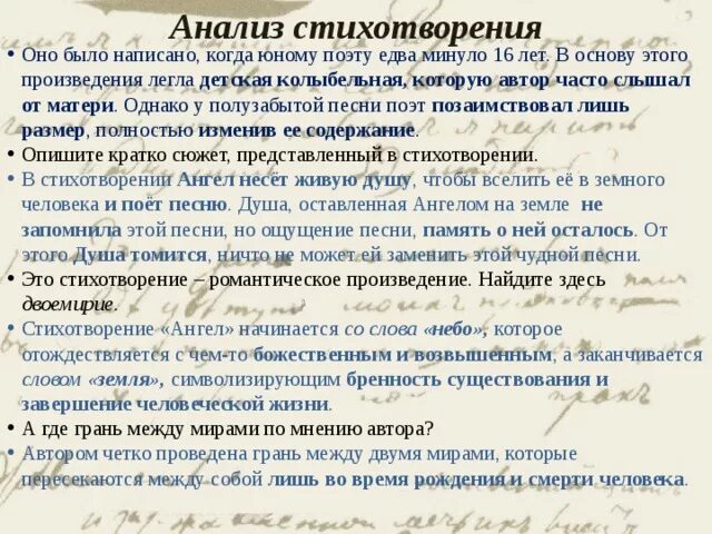 Анализ стихотворения мне трудно без россии. Анализ стихотворения молитва. Анализ стихотворения молитва Лермонтова. Анализ стихотворения Лермонтова кратко. Молитва Лермонтов анализ стихотворения.