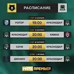 Золотая лига календарь