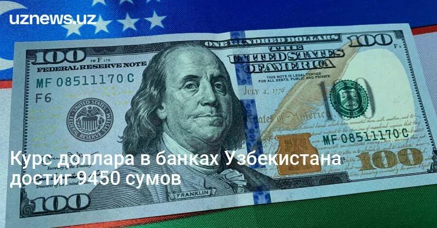 Kurs dollar uzs. 100 долларов в узбекистан на сегодня. Валюта курс доллар узбекистан. Курс доллара узбекистане 100 долларов на сум. Курс доллара узбекистане 100 долларов на сум.