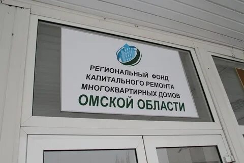 Сайт фонда по омской