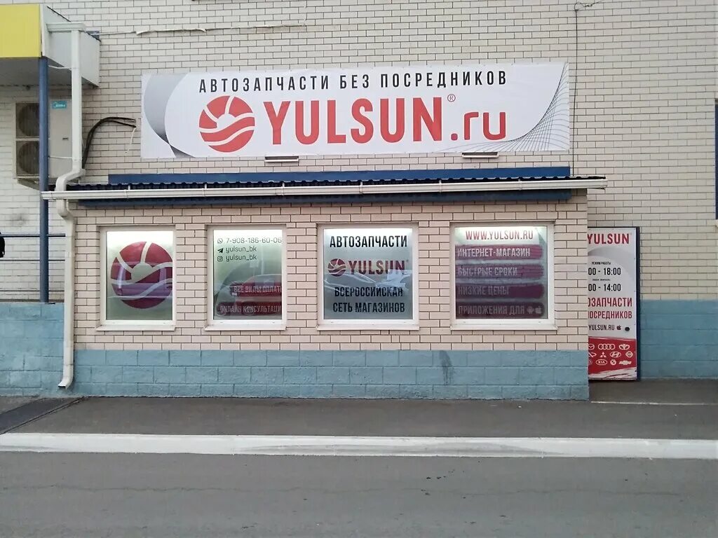 пенный гастроном шахты. карта белой калитвы с улицами. белая калитва ул. светлая 5 белая калитва. светлая улица 6а белая калитва.