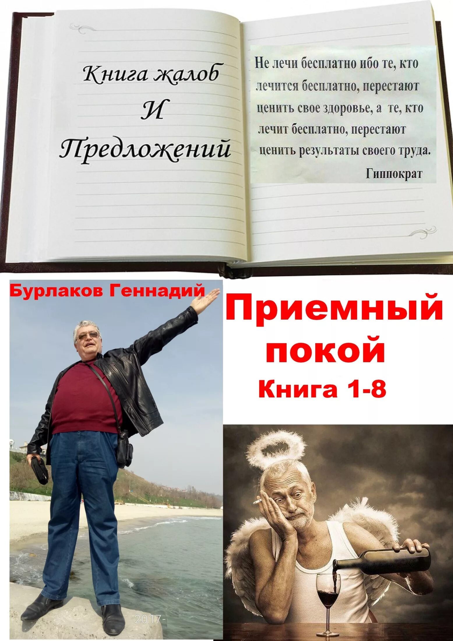 Тульская книга жалоб