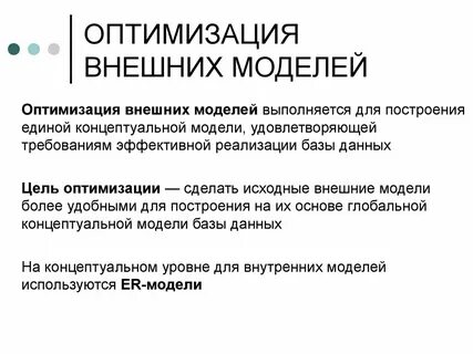 Моделирование и оптимизация решений