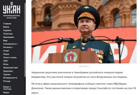 Как звали генерала