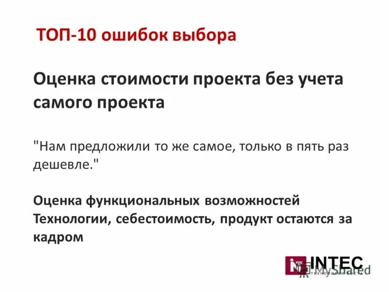 Проблема выбора книг. Какие ошибки в подборе персонала. Аргументы к сочинению книга. Книга ошибка выбора. Ошибочный выбор.