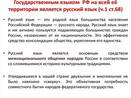 Национальный язык это общий язык