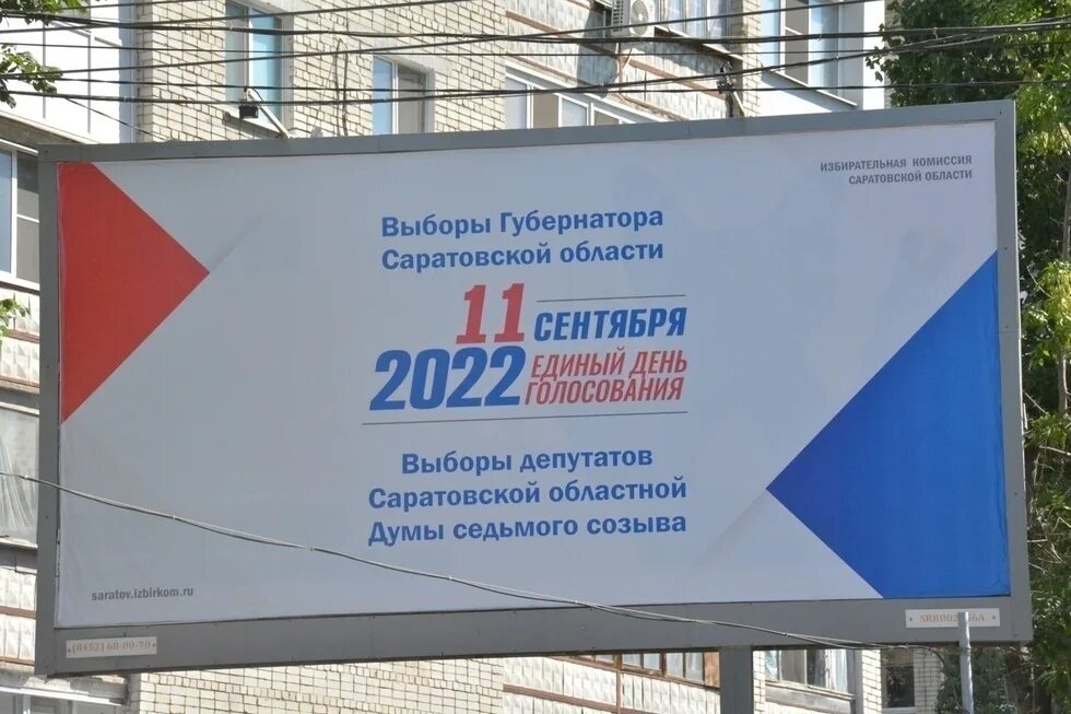 Предвыборная кампания харитонова 2024