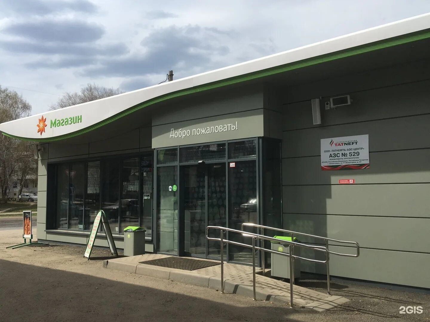Татнефть самара. Татнефть кемерово. Азс 564 татнефть спб. Татнефть самара. Татнефть самара.