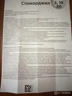 Маропиталь инструкция по применению